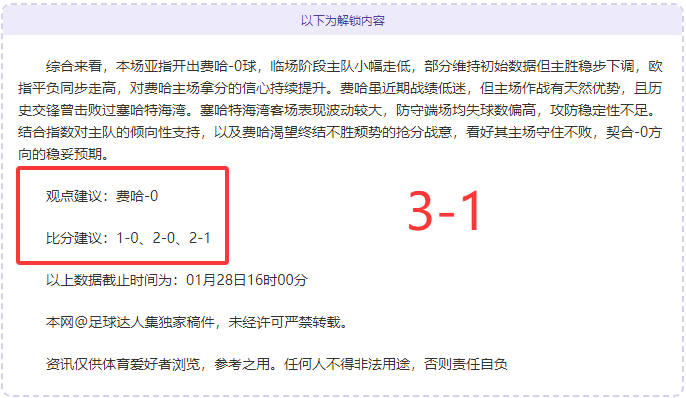 華萊士紀念,切特賽前談,話雖模糊,赢彩网,彩票平台,在线投注,高频彩票,快速开奖