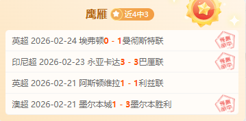 布萊頓主場,大勝狼隊,寫下英超新,赢彩网,彩票平台,在线投注,高频彩票,快速开奖