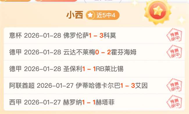 萨卡队长首,战阿森纳,场里程碑,赢彩网,彩票平台,在线投注,高频彩票,快速开奖