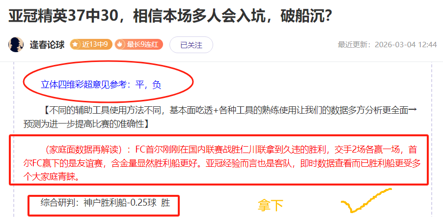 大乐透期号,专家推荐,亨利评库巴,赢彩网,彩票平台,在线投注,高频彩票,快速开奖