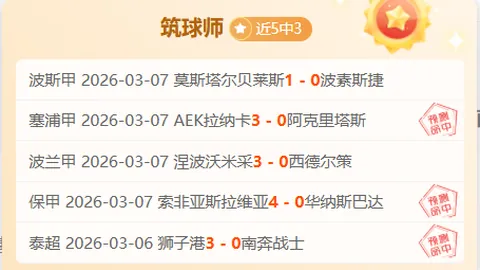 推荐 周四309NBA常规赛预测：湖人对阵雷霆专家质合分析