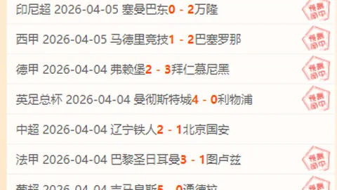 萨卡队长首战阿森纳300场里程碑，专家解读大乐透期号质合分析