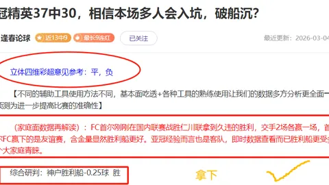 大乐透期号专家推荐：亨利评库巴西红牌，裁判判罚引争议