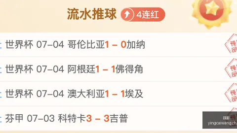 赢彩网 063523 6